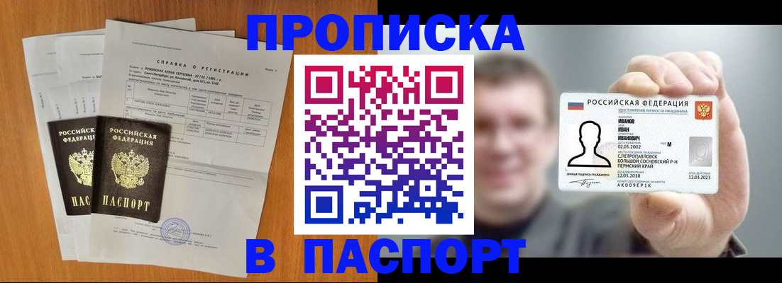 временная регистрация для школы в Дюртюли