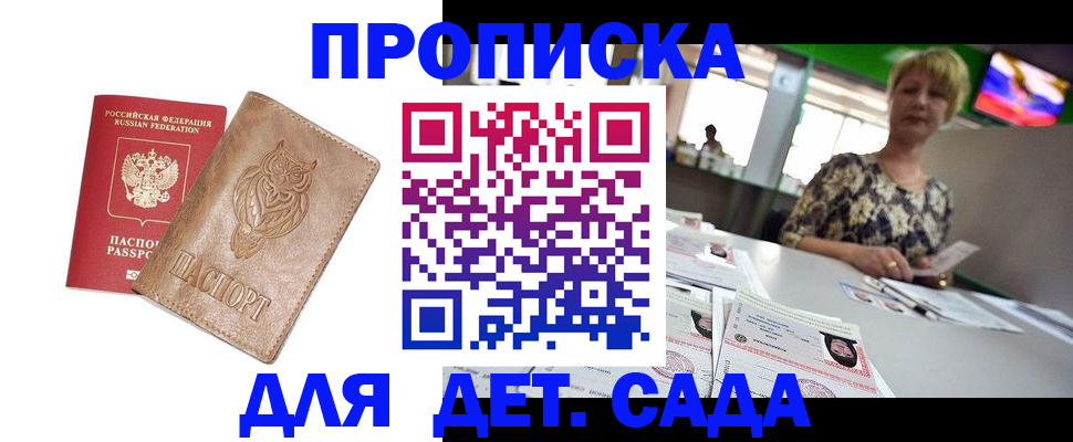 прописка гарантия в Дюртюли